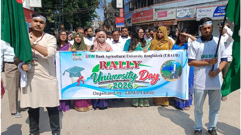 এক্সিম ব্যাংক কৃষি বিশ^বিদ্যালয়ে ‘বিশ^বিদ্যালয় দিবস’ উদযাপিত